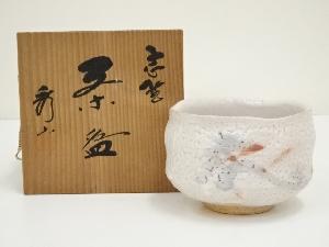 美濃焼　秀山窯造　志野茶碗（共箱）